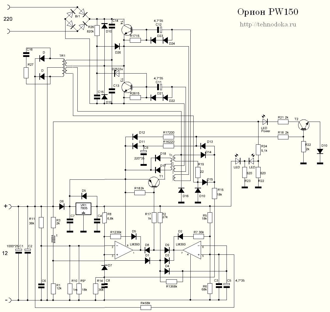 Зарядное устройство орион pw150 инструкция