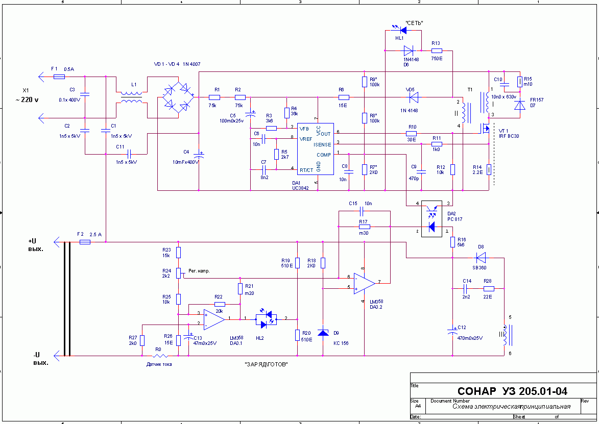 схема электрическая принципиальная УЗ 205.04