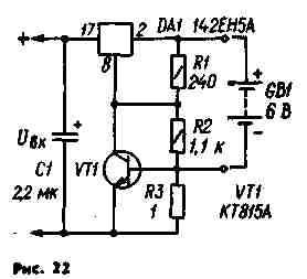 схема, зарядное устройство на КР142ЕН5А