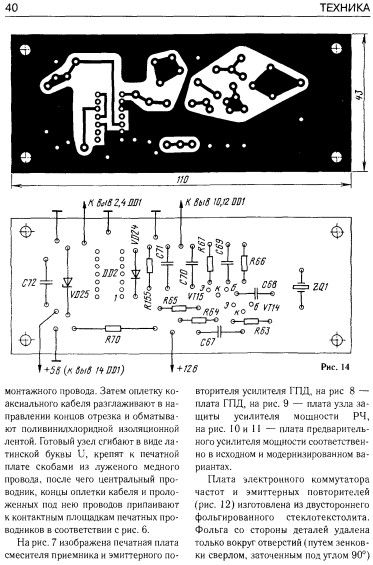 КВ журнал №4 1998г, стр.40