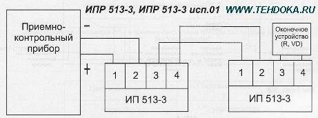 ИПР513-3 схема подключения