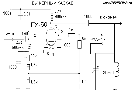 схема буферного (промежуточного) каскада на ГУ-50 для АМ передатчика