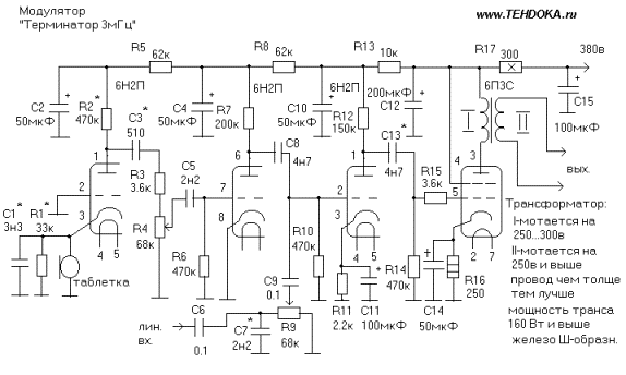 схема лампового модулятора (УНЧ) для АМ передатчика