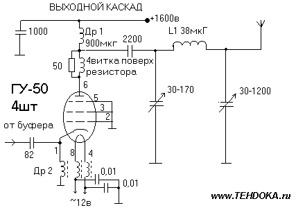 схема выходного каскада АМ передатчика на ГУ-50