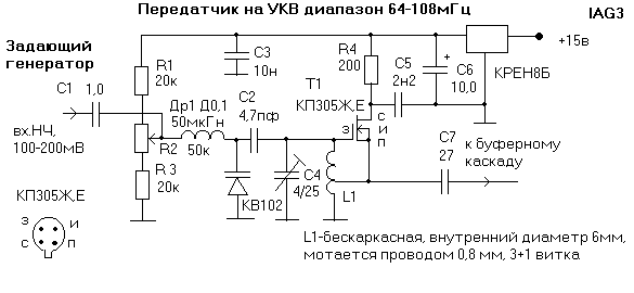 схема задающего генератора УКВ передатчика