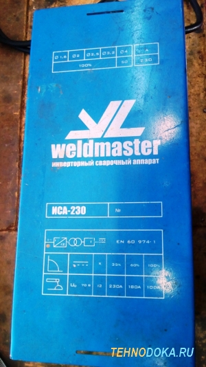 вид сверху Weldmaster ИСА-230