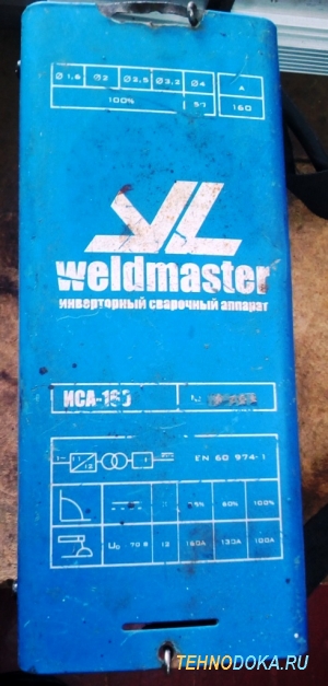 Weldmaster ИСА-160, вид сверху, таблица