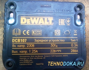 DeWALT DCB107 зарядное устройство