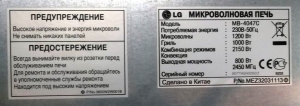 LG MB-4047С, характеристики